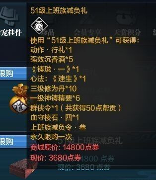 天刀最新礼包大放送,游戏玩家的福利狂欢