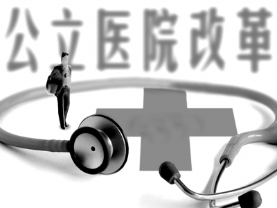 最新国企医院改革详解，初学者与进阶用户的步骤指南