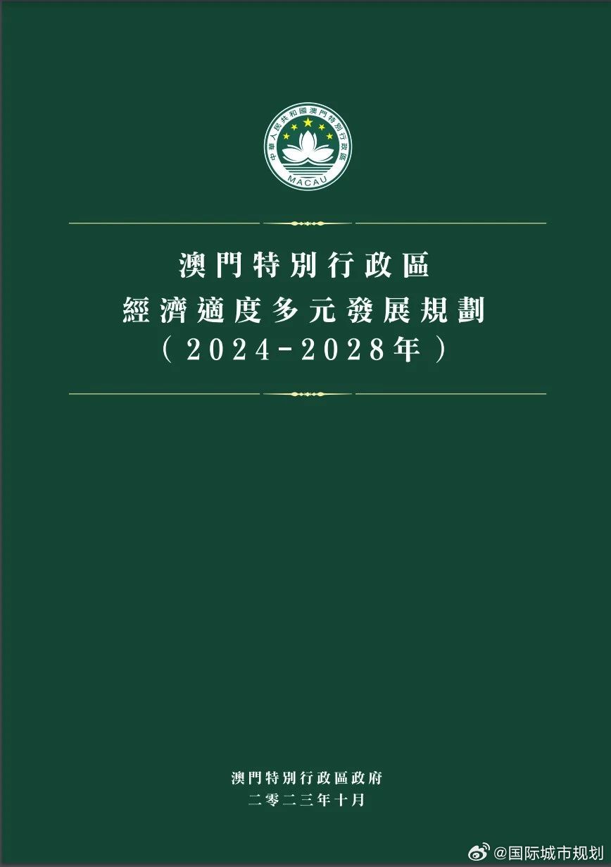 2024年澳门正版免费资料,安全设计方案评估_EAA34.171神秘版