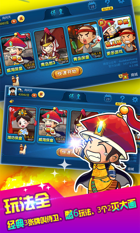 揭秘最新版保皇游戏秘籍!