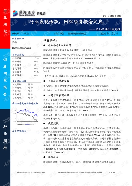 新奥开什么今晚,现象分析定义_GIR34.543跨界版