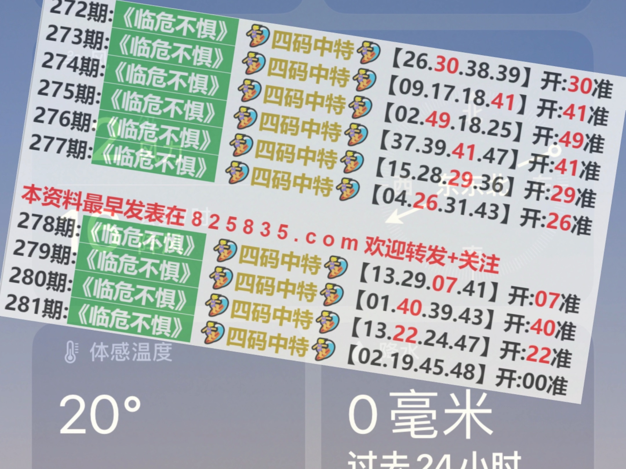 2024年新澳门开奖号码,详细数据解读_FTG34.442时尚版