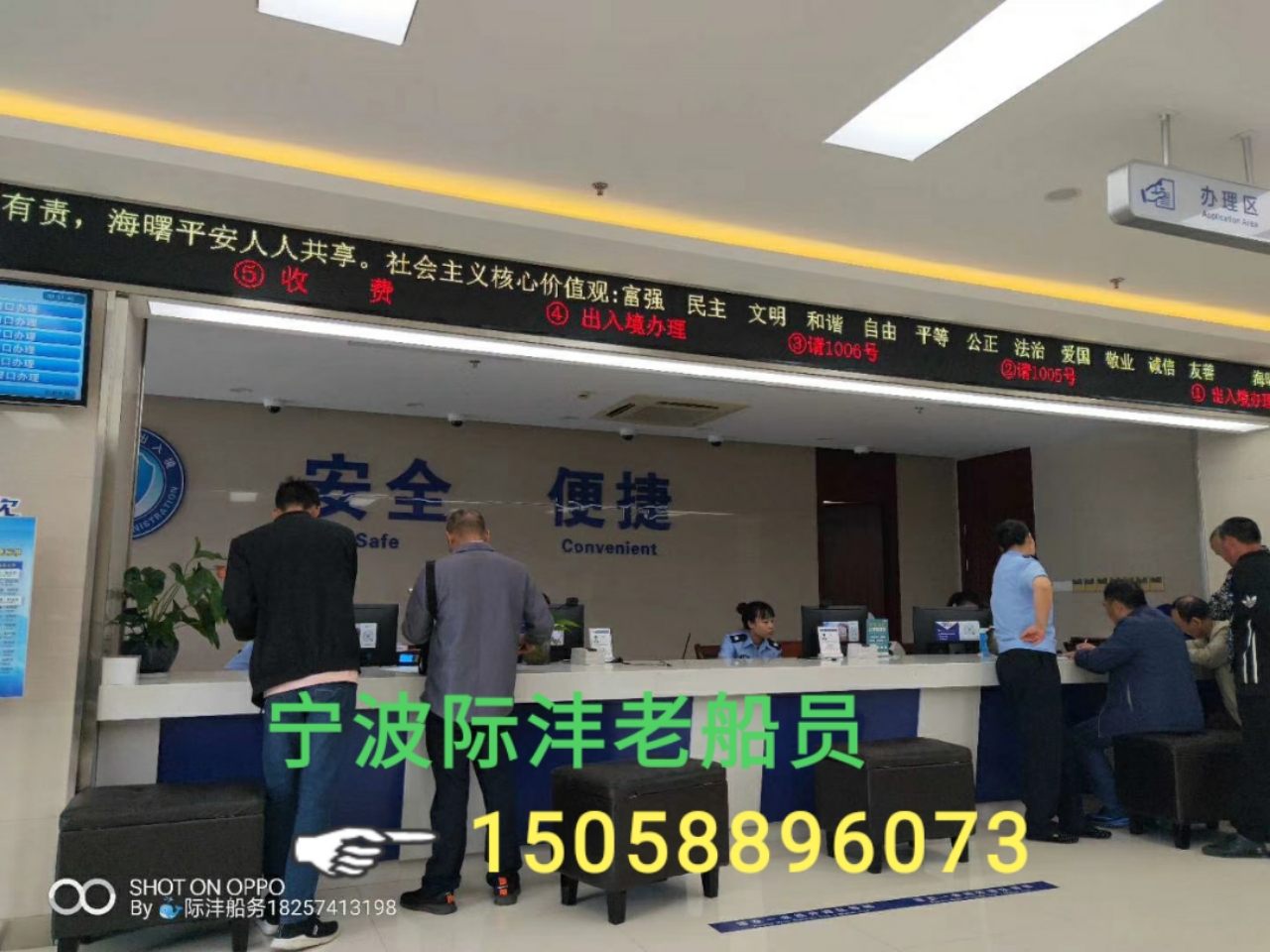 舟山最新船员招聘信息及应聘步骤指南