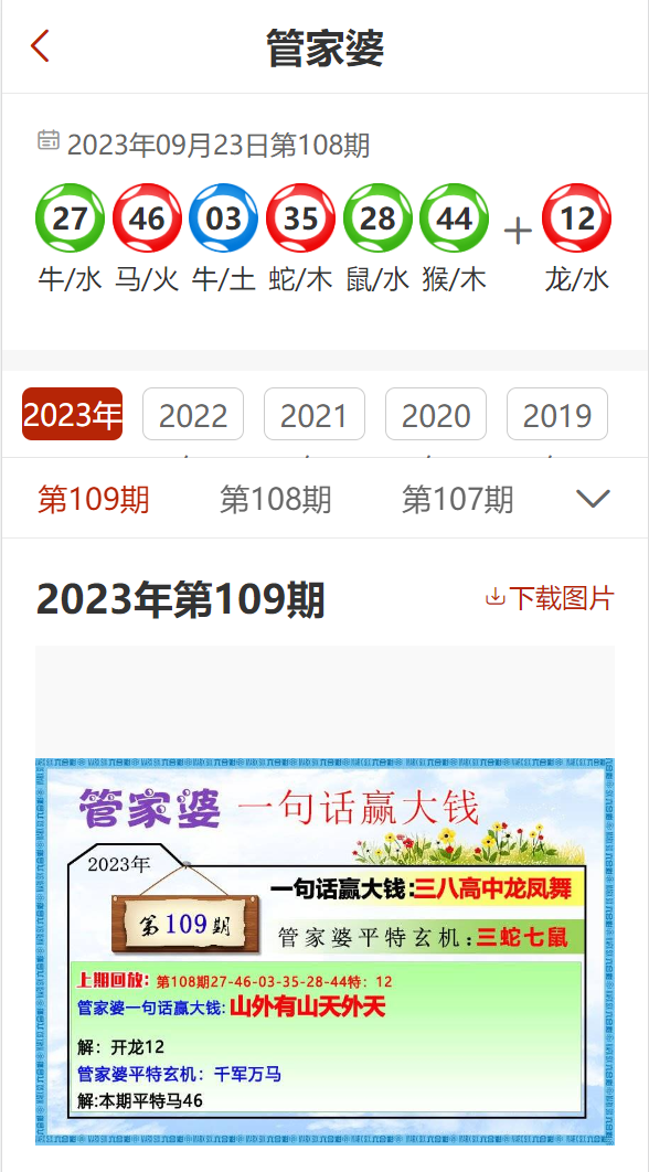 2024澳门管家婆资料大全,即时解答解析分析_EWZ34.387nShop