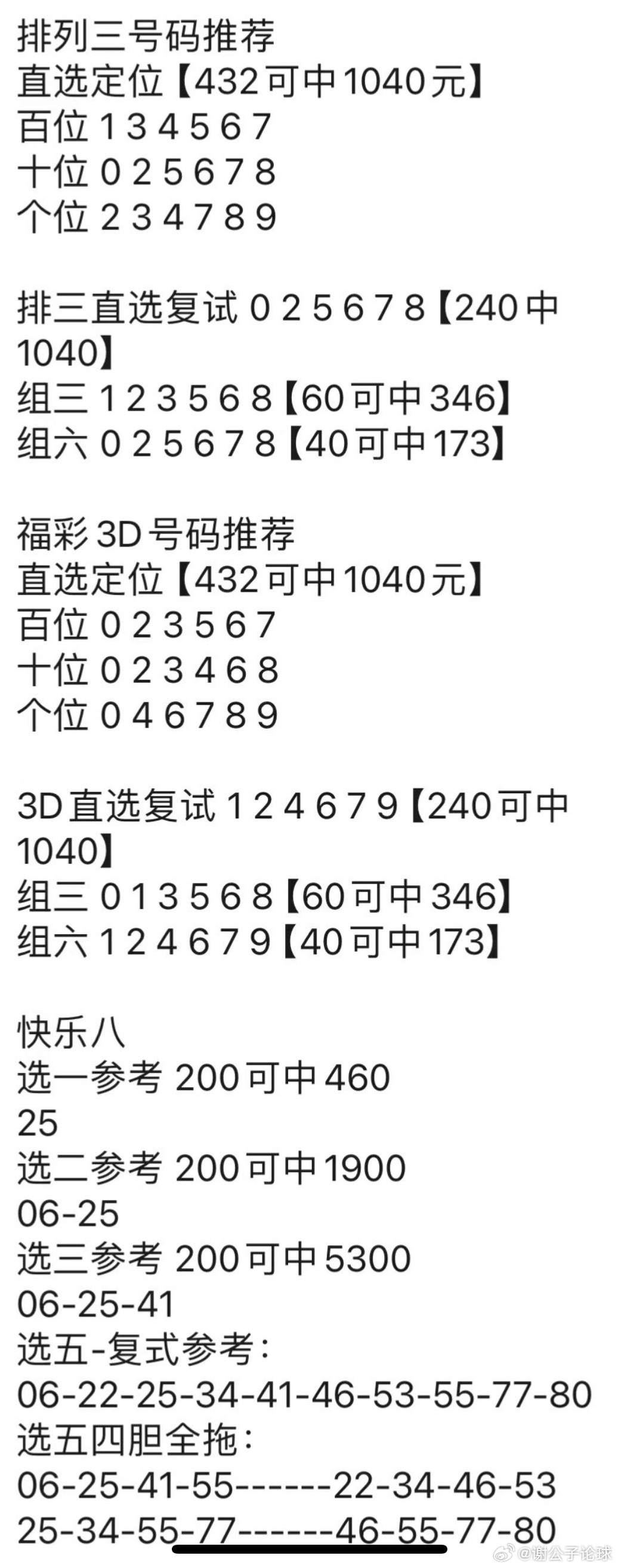 2024澳门管家婆最新资料,全身心解答具体_AET34.151强劲版