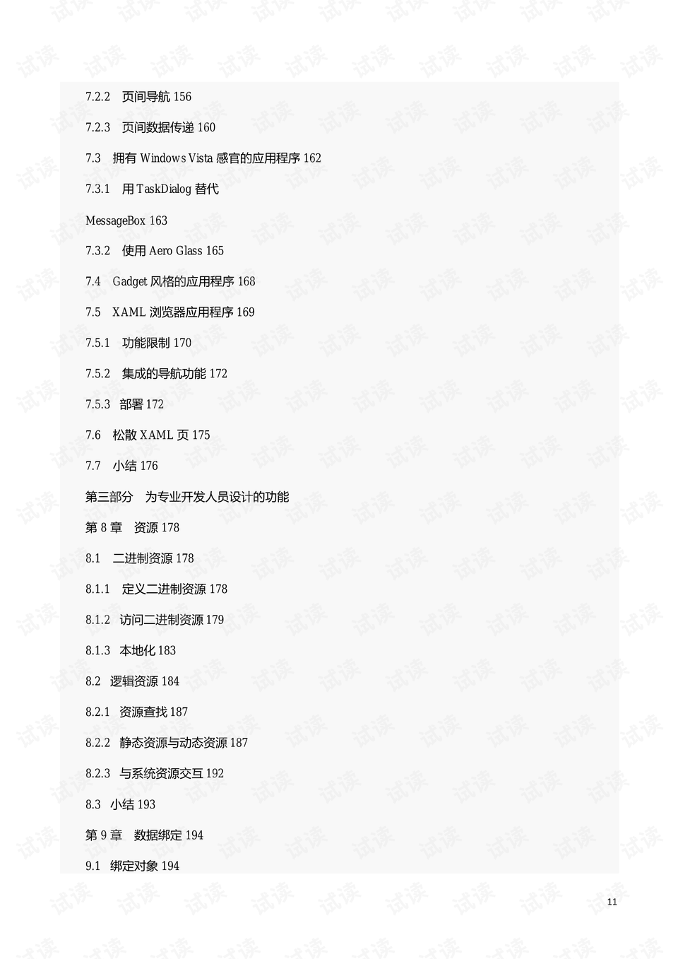 黄大仙三肖三码必中三肖揭秘,科学功能与作用_QDY34.140结合版