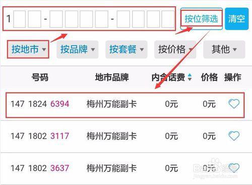 澳门6合资料免费大全,数据管理策略_OCN34.335多功能版