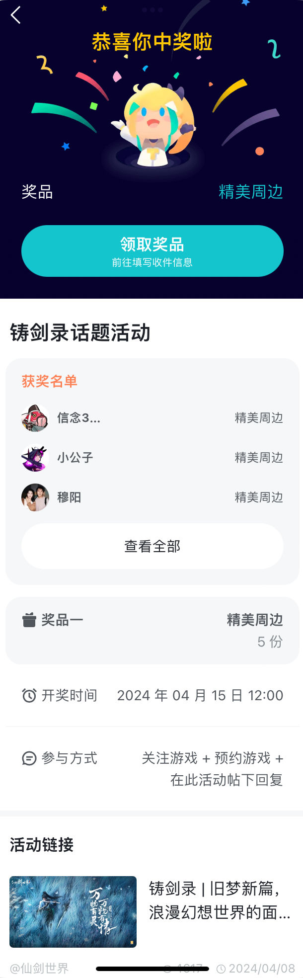 2024一肖一码中装,高速响应计划执行_KWM34.824经典版