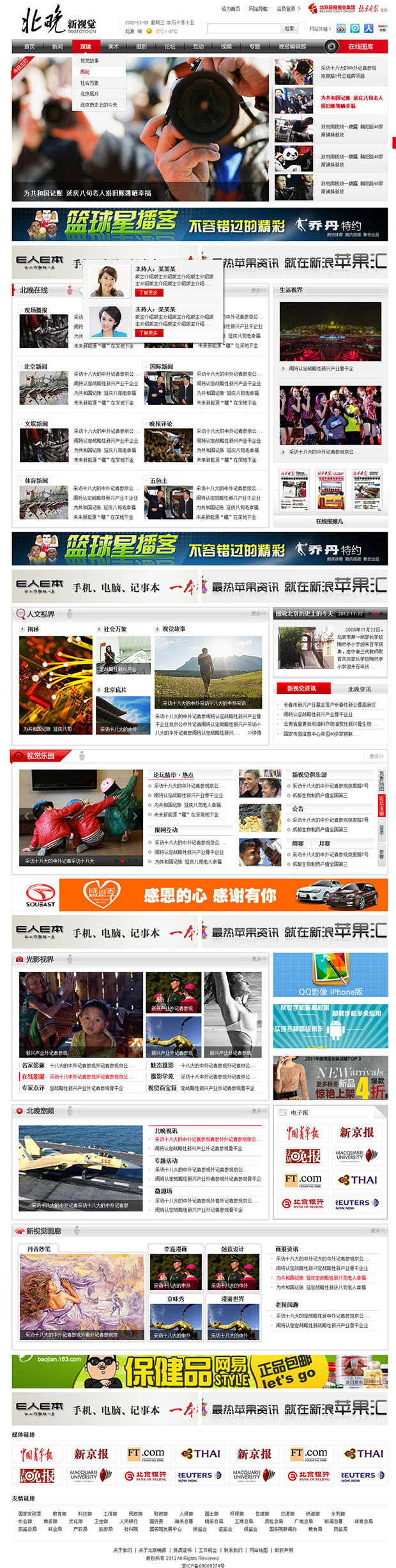 白小姐急旋风救世报图网站,创新策略设计_RFY34.631极致版