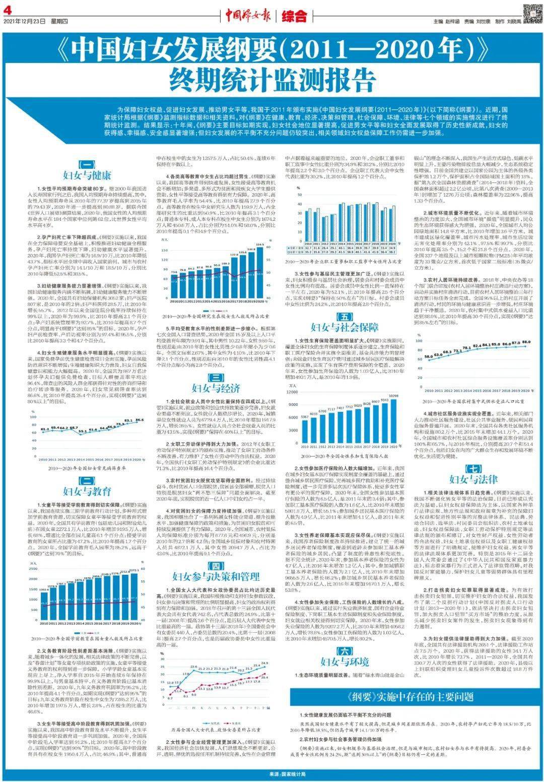 新澳门全篇资料免费,担保计划执行法策略_UST34.989家庭版