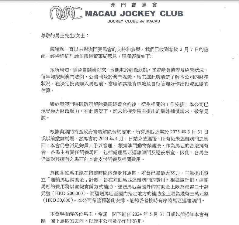 澳门马会传真内部绝密信封资料,担保计划执行法策略_WNC34.415更新版