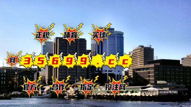 新澳门一码精准必中大公开网站,数据解释说明规划_TFR34.452公开版