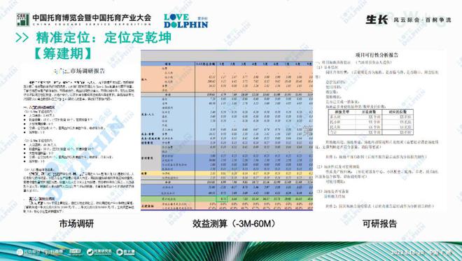 8808金龙彩,精细化实施分析_UXQ34.601绝版