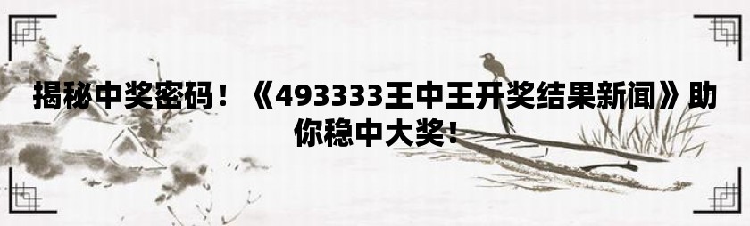 王中王72396王中王开奖结果今天,科学分析严谨解释_XZY34.681同步版