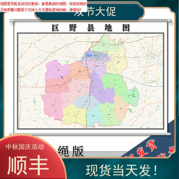 巨野地图最新探索，揭示这片土地的全貌