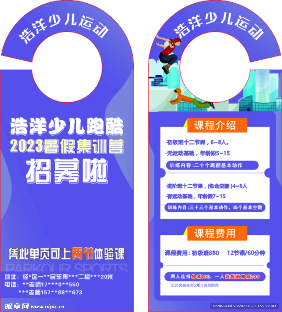 奥门正版资料免费精准,安全性方案执行_NZI34.476儿童版