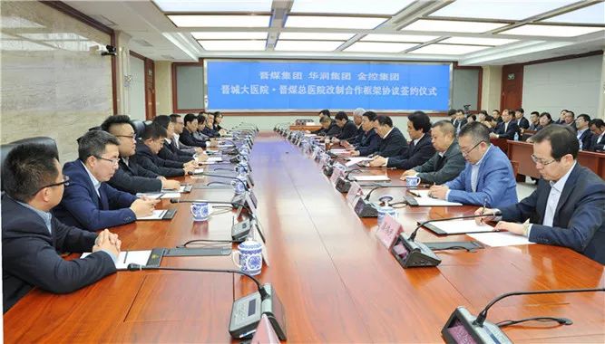 最新国企医院改革