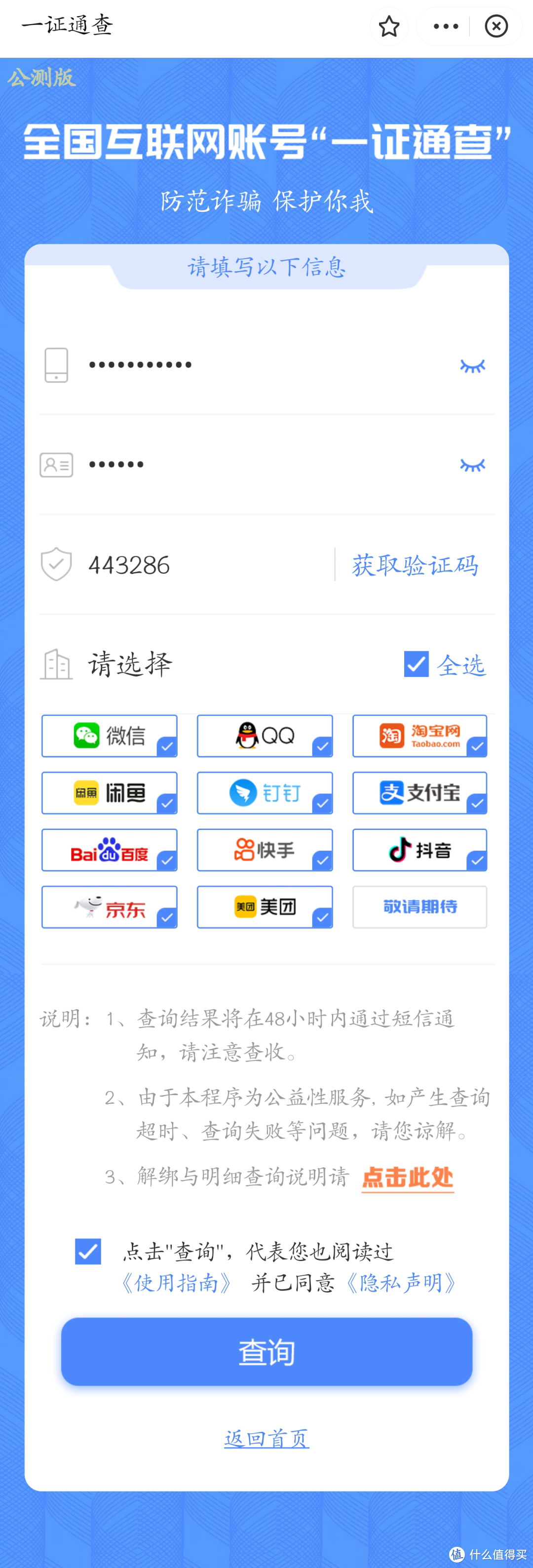 最准一肖一码100%最准软件介绍,信息与通信工程_AXV34.826开放版