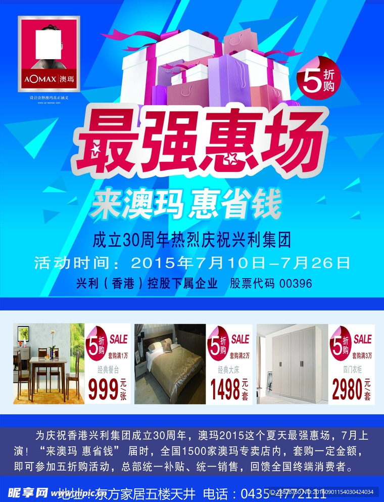 奥码资料和图片,时尚法则实现_OUO34.386快速版