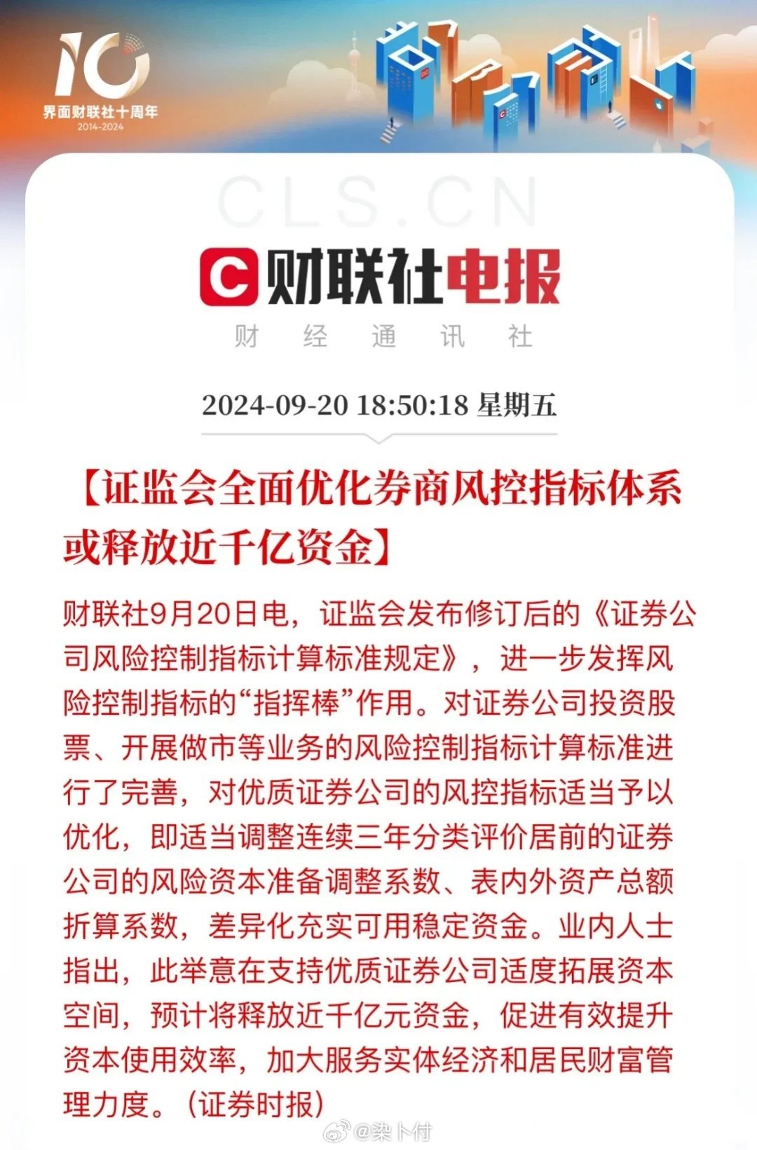 证监会最新公告揭示监管新动向，引领资本市场开启新篇章