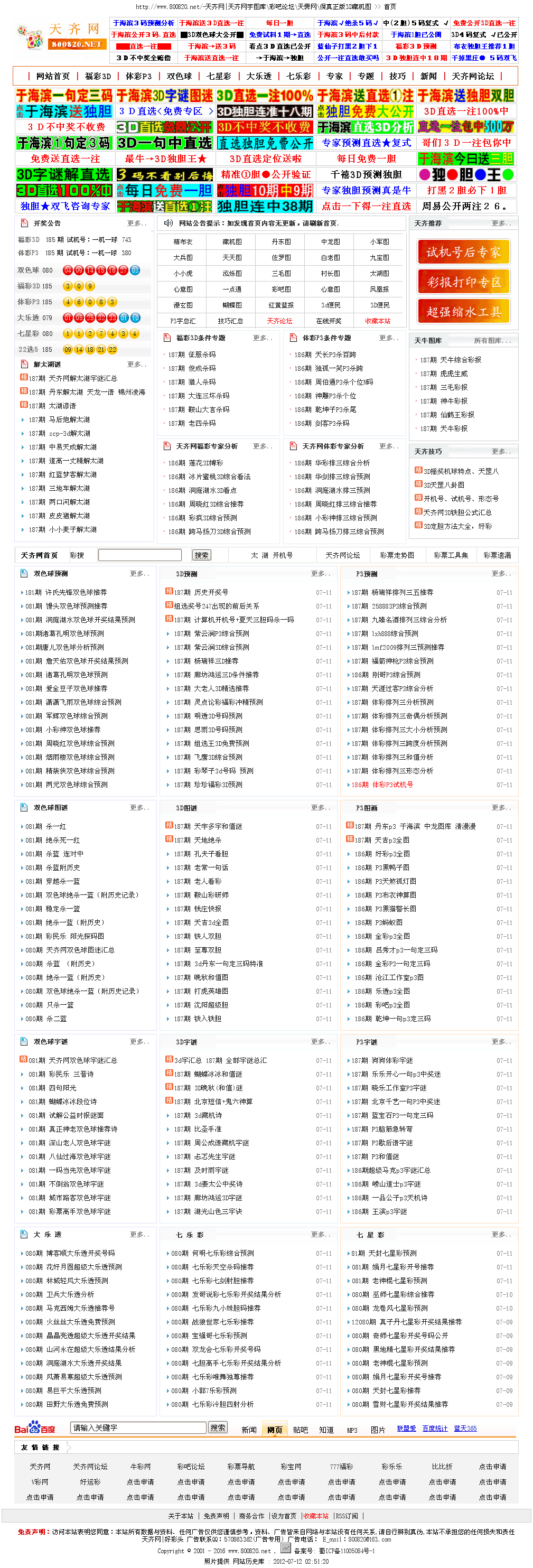 港彩资料站的新网站公式,全身心数据指导枕_YSD34.221职业版