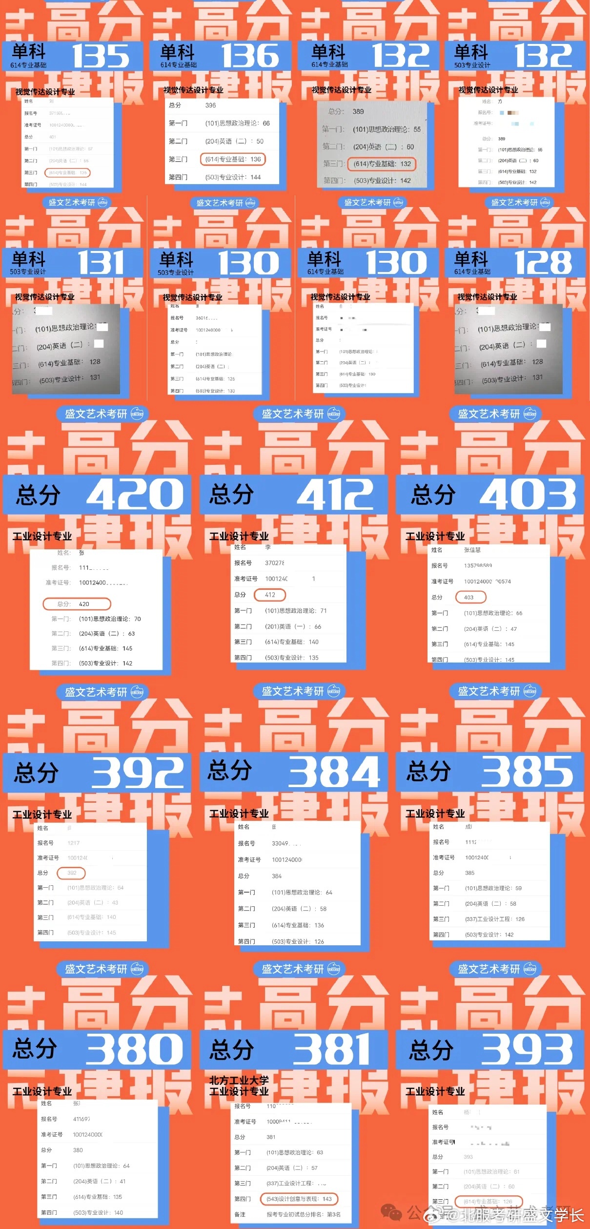 小型冷库设计 第381页