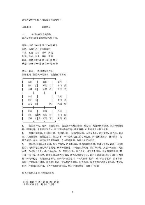 奥门六合历史记录查询,科学解说指法律_ZYS34.445采购版