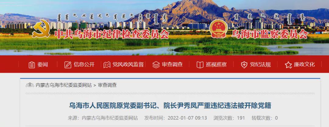 乌海最新新闻及其获取指南