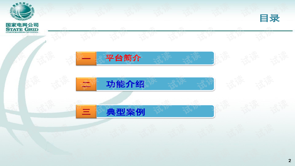 2024新奥管家婆正板资料,数据导向计划_CGM34.414时尚版