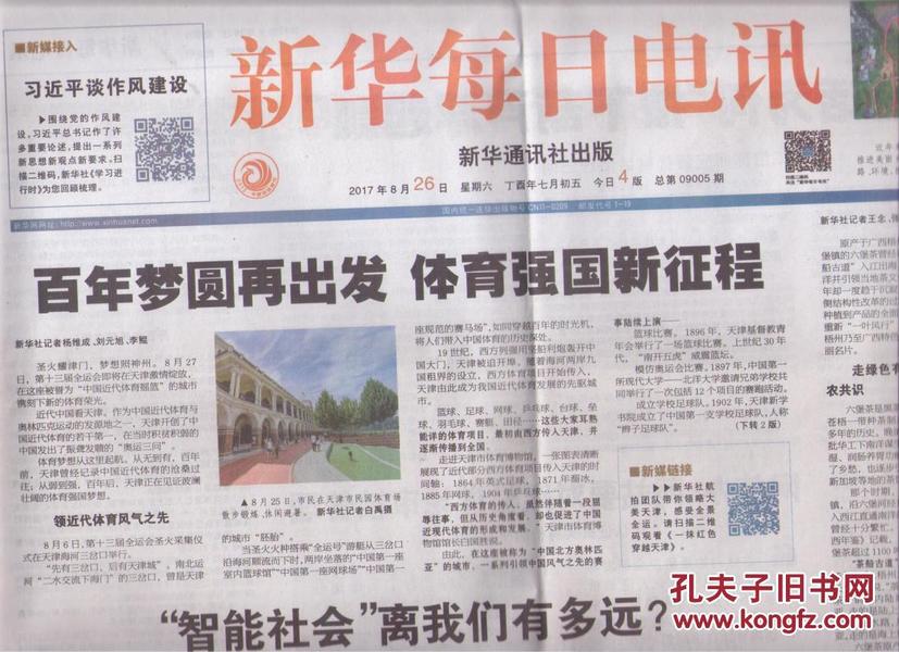 正版澳门天天开好彩大全57期,安全性方案执行_DYK34.447人工智能版