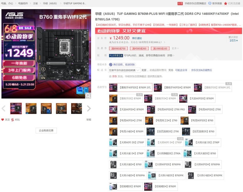 揭秘未来科技,探索2024最新电脑配置科普之旅