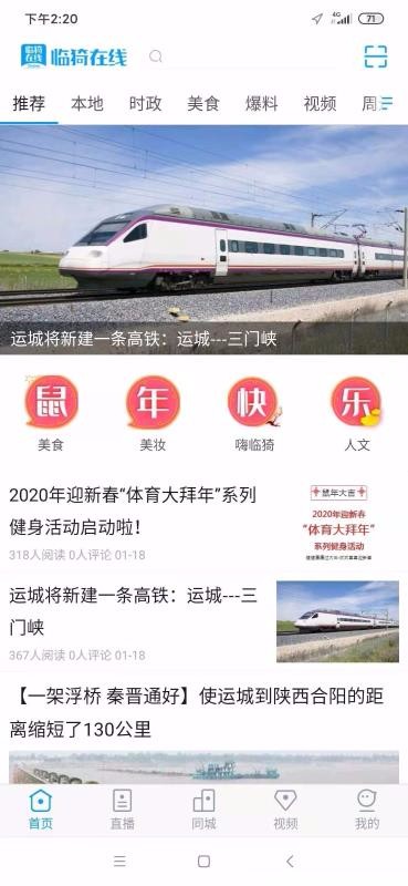 临猗最新新闻，本地新闻全面指南掌握在手！