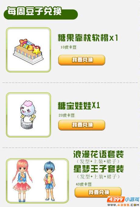 皮卡堂最新公告发布