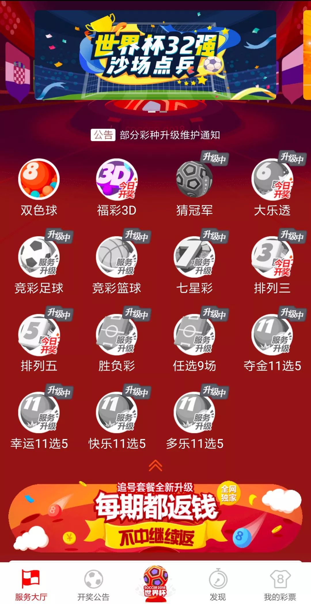 2024天天开彩免费资料,权威解析方法_WVZ49.361护眼版