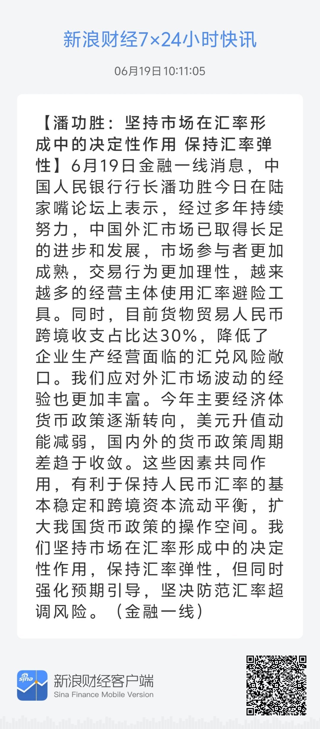 79456濠江论坛最新消息,专业数据解释设想_YYL49.349界面版