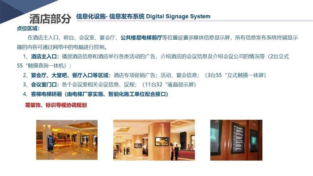 小型冷库设计 第368页