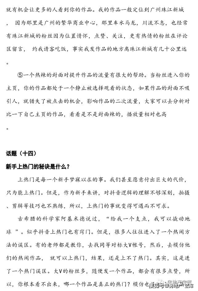 港澳六宝典免费资料大全,实时更新解释介绍_ZTN49.848品牌版