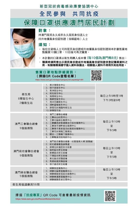 新澳门资料大全免费新,执行验证计划_IOO49.246绝版