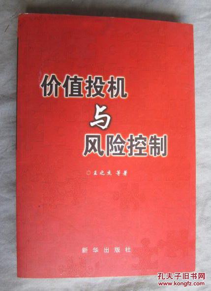 最新股票书籍，股票投资入门与实战指南