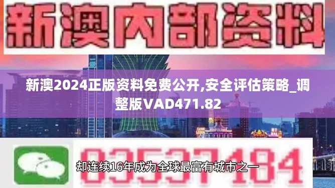 2024新奥精准正版资料,科学解说指法律_AGU49.819教育版