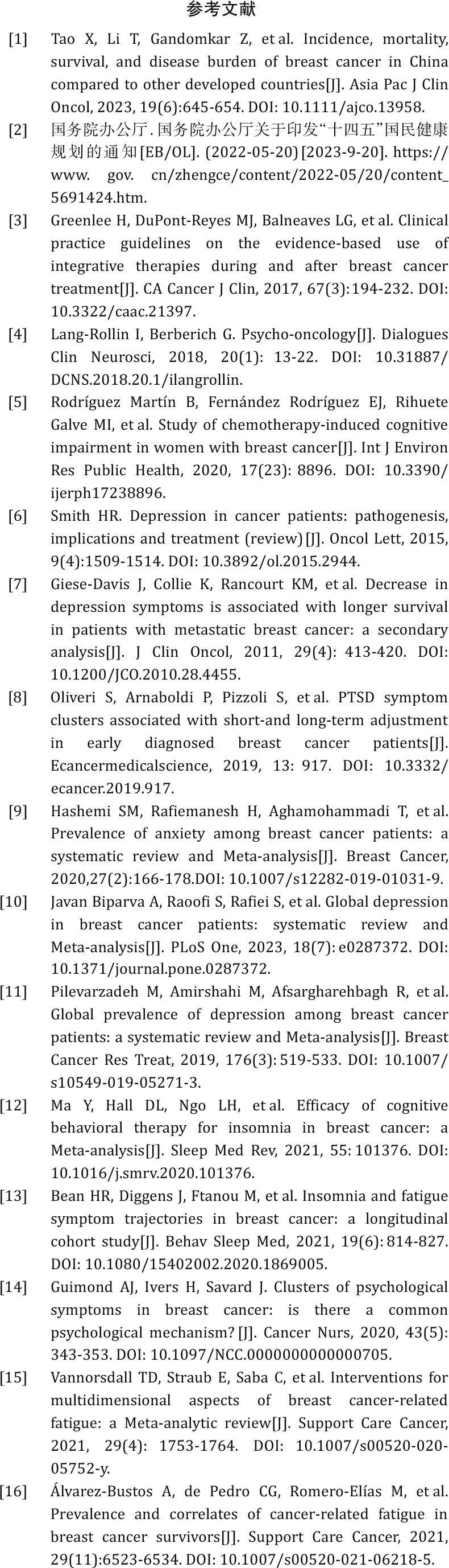 新奥六开彩资料2024,心理学_WWD49.460获取版