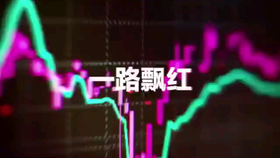 2024澳门六今晚开奖记录113期,社会承担实践战略_XNG49.383影视版