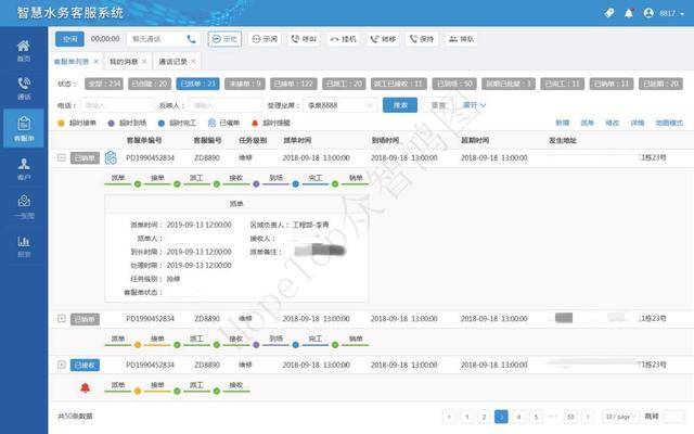 新闻中心 第337页