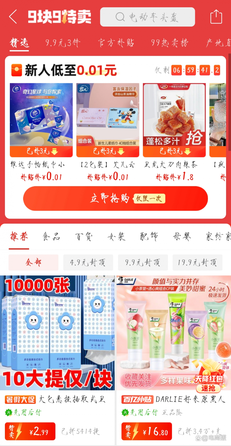 王中王72396免费版功能介绍,深入登降数据利用_XER49.332投影版