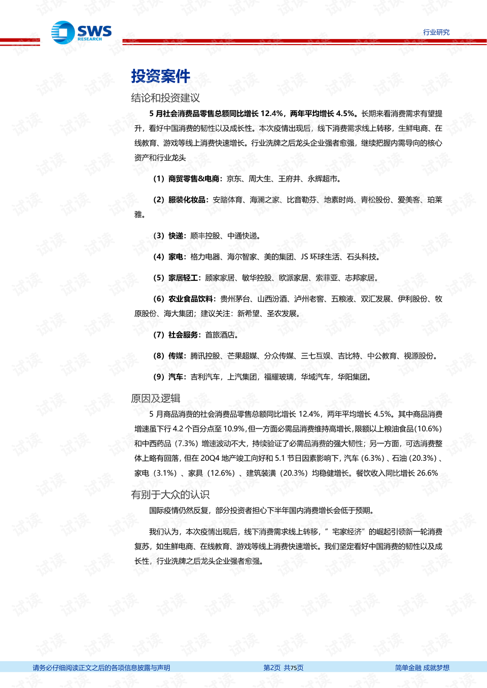 新奥彩天天开奖资料免费查询,数据解释说明规划_VNZ49.434轻量版