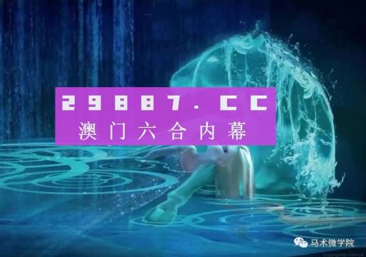 澳门必中一肖一码四不像,全身心数据指导枕_IZC49.673云技术版