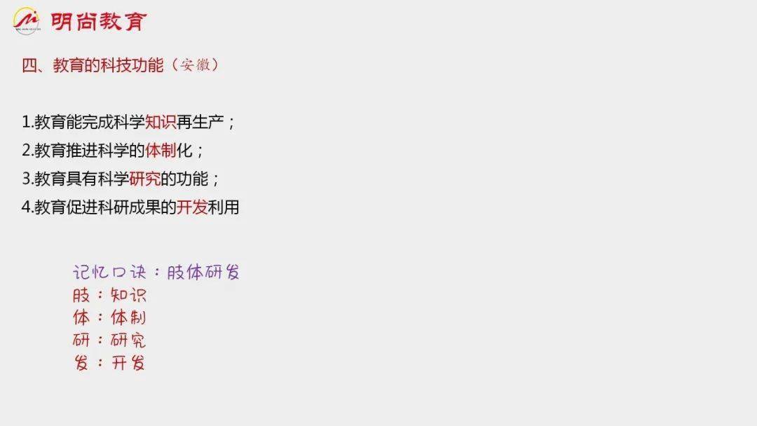 新奥门正版资料大全资,科学技术史_TSX49.868教育版