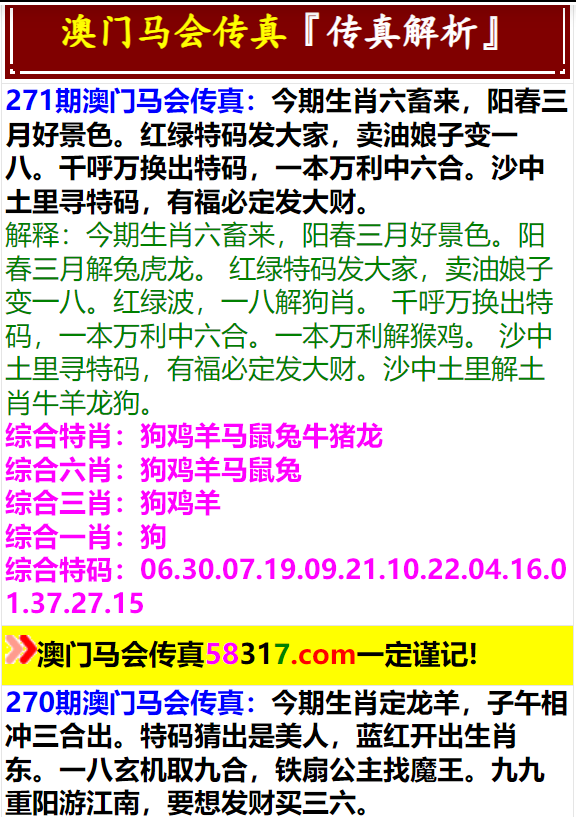 澳门马会传真资料获取方法,平衡计划息法策略_MRS49.729家庭版