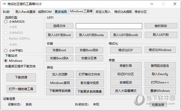 2024管家婆一码一肖资料,系统评估分析_DAU49.903安静版