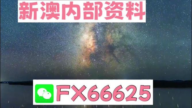新澳天天彩免费资料大全最新版本更新内容,实时处理解答计划_TBX49.953创意版